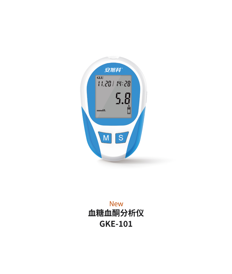 血糖血酮分析仪 GKE-101